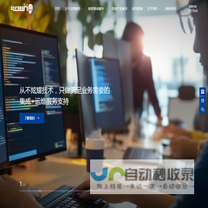 同创双子|围绕业务需求，提供IT运维+系统集成服务-IT服务上市公司