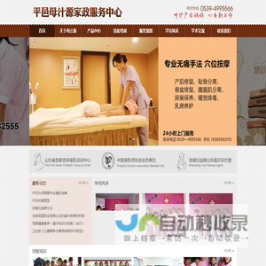平邑产后催乳|母婴护理|催乳师培训|育婴护理|全国招生--平邑母汁源催乳师培训中心