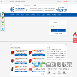 二手车评估师机动车评估师汽车维修工鉴定培训-中南汽车教育网
