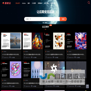 荔枝云-资源网-最新CG资源素材免费下载