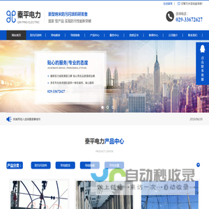 绝缘涂料厂家_陕西带电喷涂施工_防污闪涂料价格_陕西PRTV厂家-西安秦平电力科技