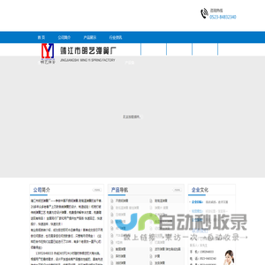列管支托弹簧_列管式反应器支托弹簧图片_靖江市明艺弹簧厂