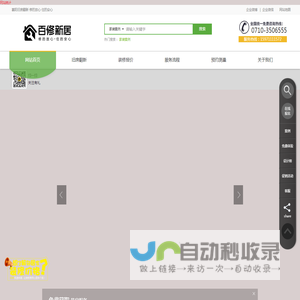 襄阳旧房翻新 襄阳旧房改造 旧房翻新 旧房改造 襄阳二手房装修 襄阳家庭装修服务 襄阳百修新居 百修新居 老房改造 老房翻新