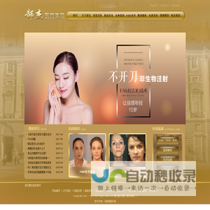 洛阳美容整形哪家好|洛阳微创面部精雕整形美容-洛阳郜杰整形美容
