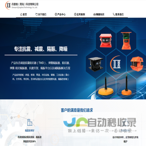 丹普维（青岛）科技有限公司