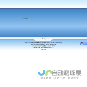 启东市科安防爆电器通讯有限公司