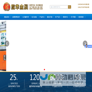 宝华金属