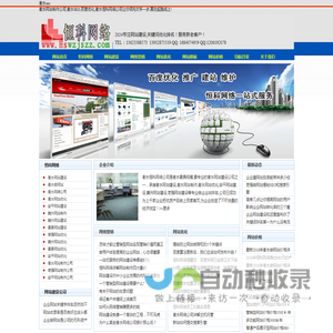 衡水网站建设,网站设计制作,衡水seo优化-衡水恒科网络公司