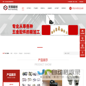 精密加工_弹簧厂家_无锡越创精密五金制造有限公司