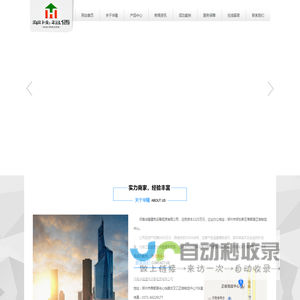 【官方网站】河南华隆建筑设备租赁有限公司