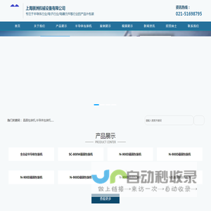 晶圆包装机,半导体包装机-上海颐洲机械设备有限公司