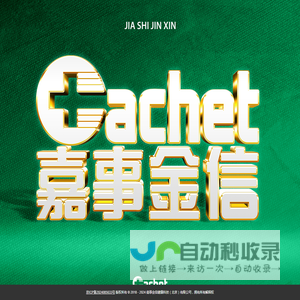 嘉事金信健康科技（北京）有限公司