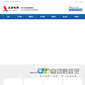 新乡网站SEO优化-网站建设「互易电商」专业做搜索引擎优化的网络公司