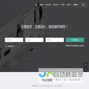 玖佰网- 根平台 - 免费建站_自助建站_免费网站建设_手机免费建站