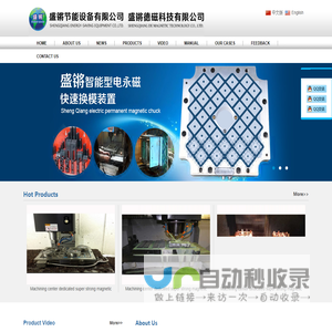 electromagnetic, magnetic, injection machine, injection molding, press casting, mold, plastic, plastic molding, CNC, lathe, milling, drilling-SHENG QIANG ENERGY-SAVING EQUIPMENT CO.,LTD.