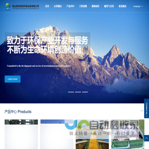 皮带机_深锥浓密机_澄清器_滤布_脱硫废水-烟台桑尼核星环保设备有限公司
