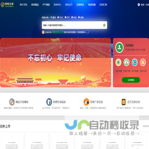 帮帮文库—办公文档模版下载平台