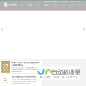 福寿园官网-生命服务平台