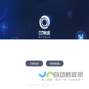 比特球