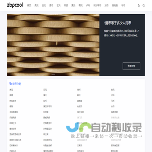 7212汇率网 - 提供今日汇率查询、汇率换算查询，实时更新！