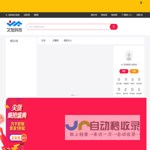 久发科技