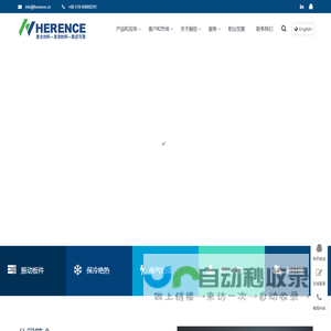 赫田新材–提供绝热保冷,电气绝缘,结构轻量化解决方案