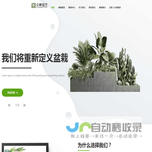 苏州绿植租赁_办公室绿植养护_苏州众树园艺设计有限公司