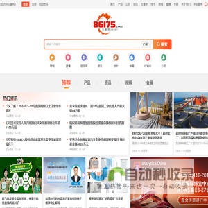 仪器网-仪器行业B2B门户_垂直搜索_自媒体_线上展会_直播平台