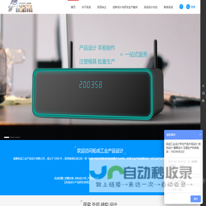产品外观设计_外观设计公司_设备外观设计-【成都拓成工业设计官网】