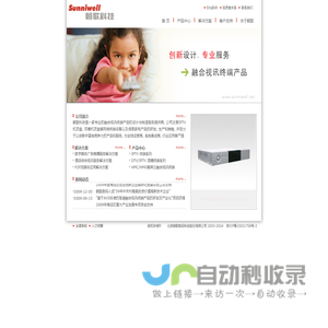 Sunniwell 朝歌科技