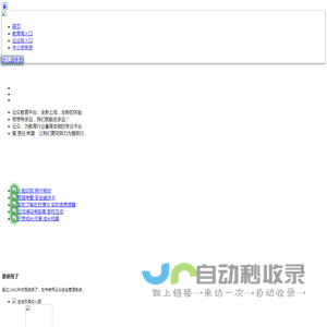 云众微卡-数字校园_校园安全管理行业领导品牌 智慧校园V2.0