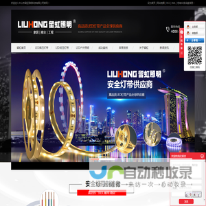 中山市留虹照明科技有限公司