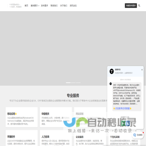 济南软件开发-山东软件开发-APP开发-数字孪生开发-微信开发-途傲网络科技