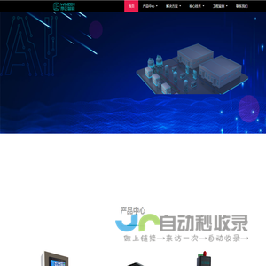 寻正智能网站