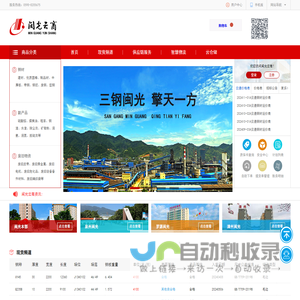 闽光云商