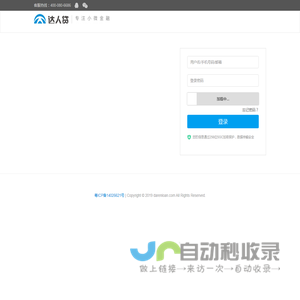 达人贷官网 - 专注小微金融，2018胡润新金融百强榜平台