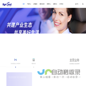 时代新安 - 共建产业生态，共享美好生活