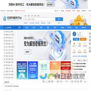 258weishi.com-企业互联网+一站式服务平台