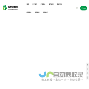 山东科发豆制品设备有限公司-专注豆芽机械的创新研发生产