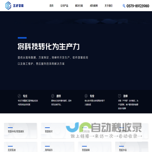 三才智能--浙江三才智能信息科技有限公司