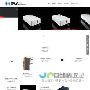 微区泵浦探测,二维光谱,光束整形-明睿光谱官网