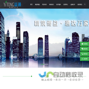 河南益通置业有限公司官方网站