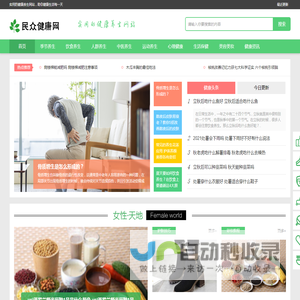 民众健康网