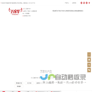 河南省万家牛食品有限公司