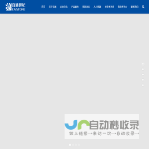 通信服务|物联网|系统解决方案|宜通世纪科技股份有限公司