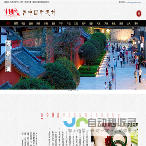 国风网 — 聚焦时尚国风元素，一个最唯美的国风图片素材网站