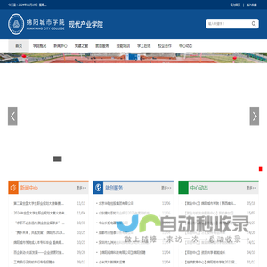 现代产业学院