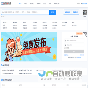 武清人才在线-武清人才,武清人才网,武清招聘,武清求职,武清区公共就业（人才）服务中心,武清人才招聘会，武清人才市场-招聘,求职,找工作,完全免费