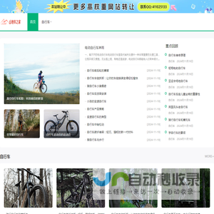 山地车之家 - 山地自行车价格与品牌推荐