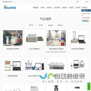 细胞流体剪切力|共培养|压力培养|血管培养|平行平板流动腔 | 流体剪切力 | 仪器 | 上海泉众机电科技有限公司 - Powered by OpenWBS